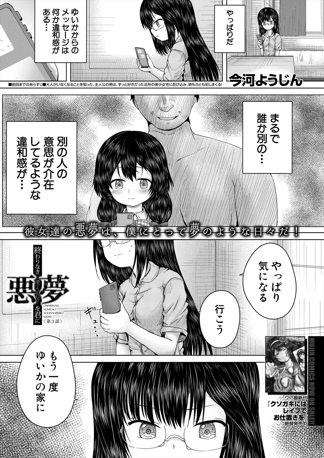 COMIC 夢幻転生 2025年4月号 Page.133