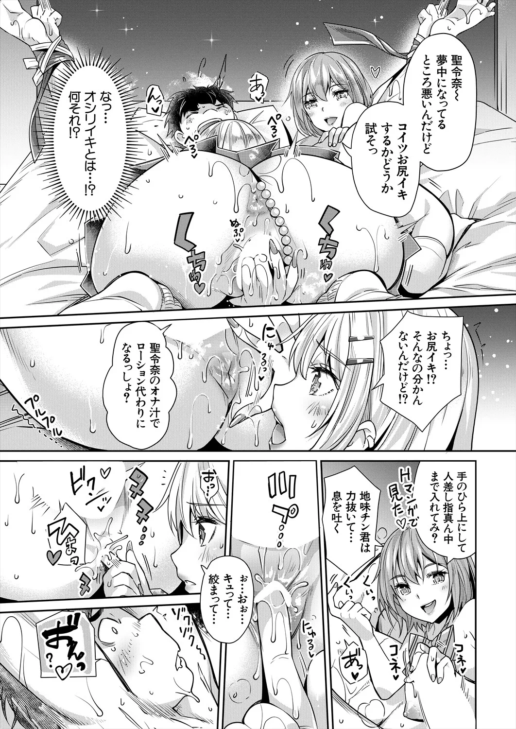 COMIC 夢幻転生 2025年4月号 Page.14