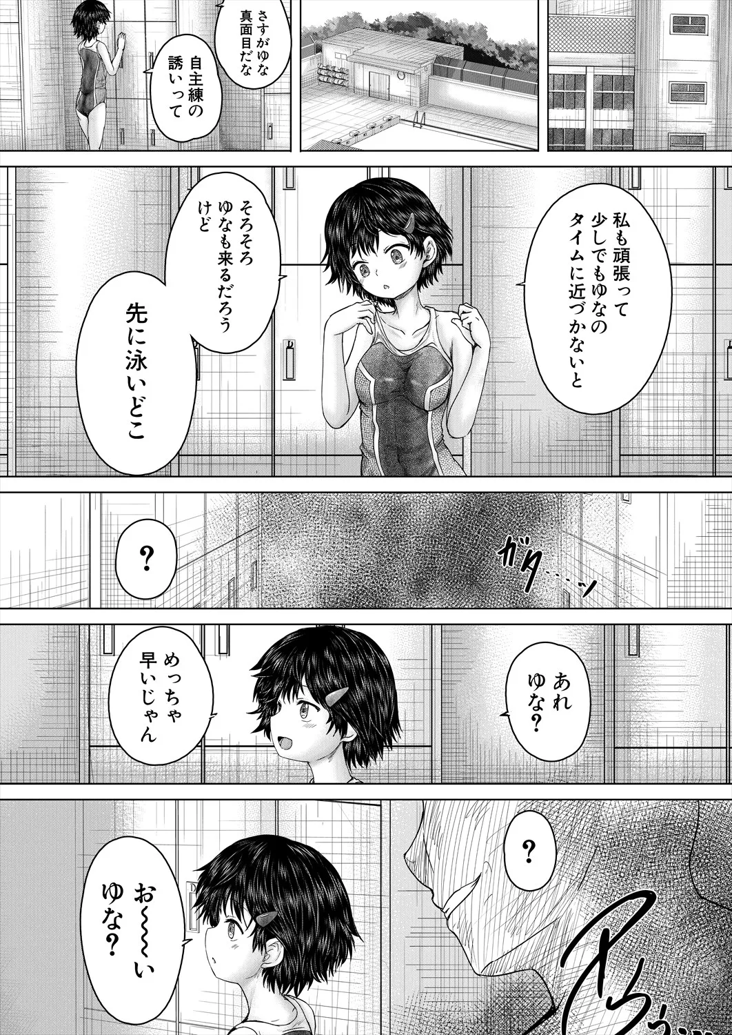 COMIC 夢幻転生 2025年4月号 Page.140