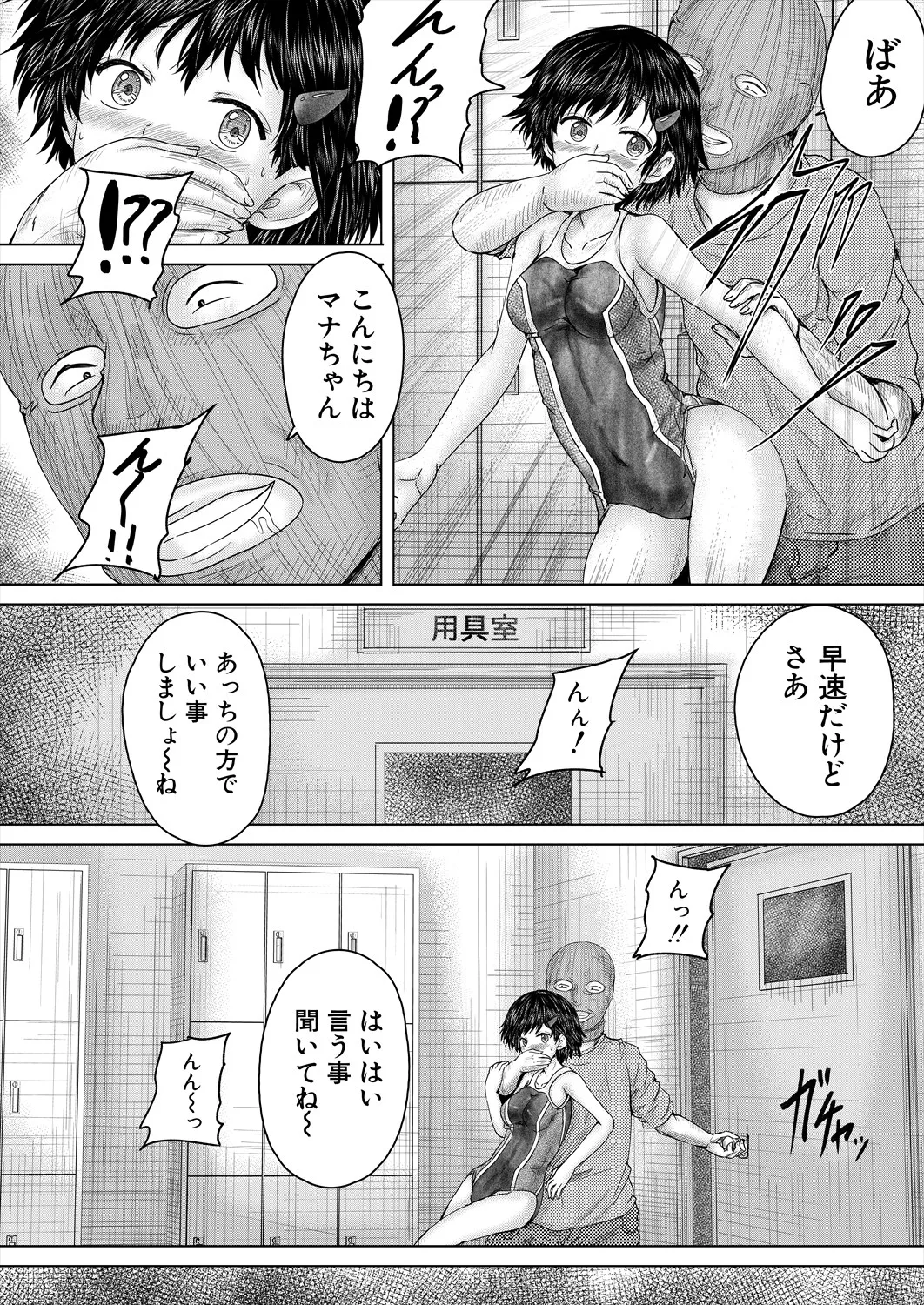 COMIC 夢幻転生 2025年4月号 Page.141