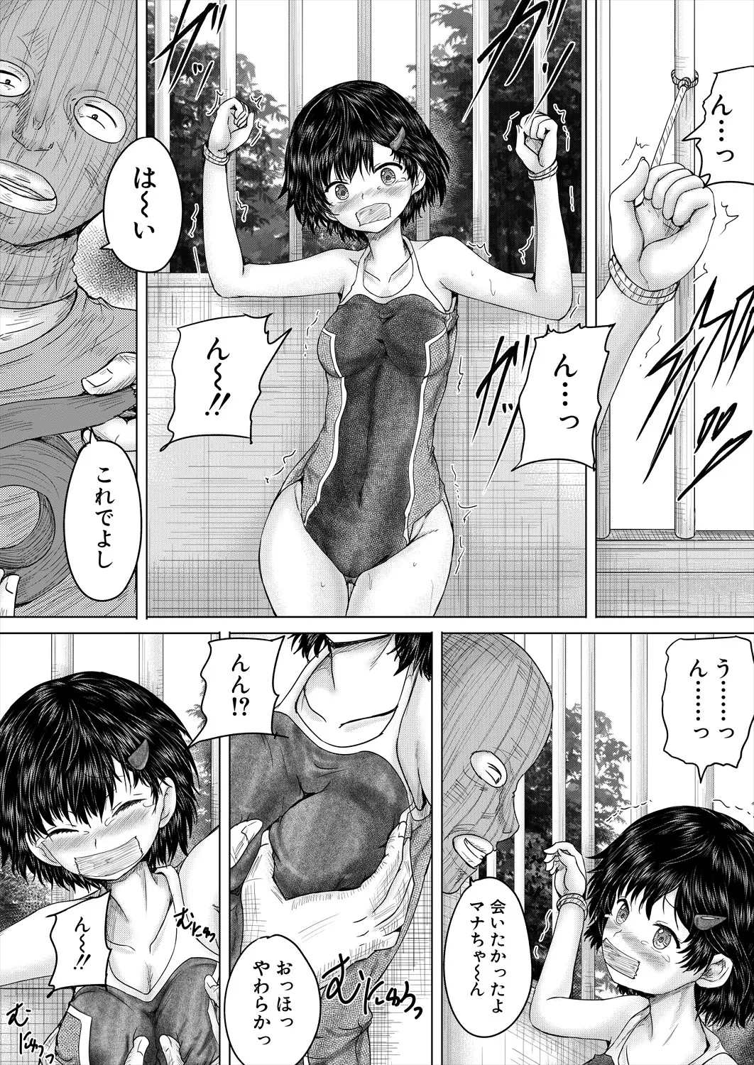 COMIC 夢幻転生 2025年4月号 Page.142