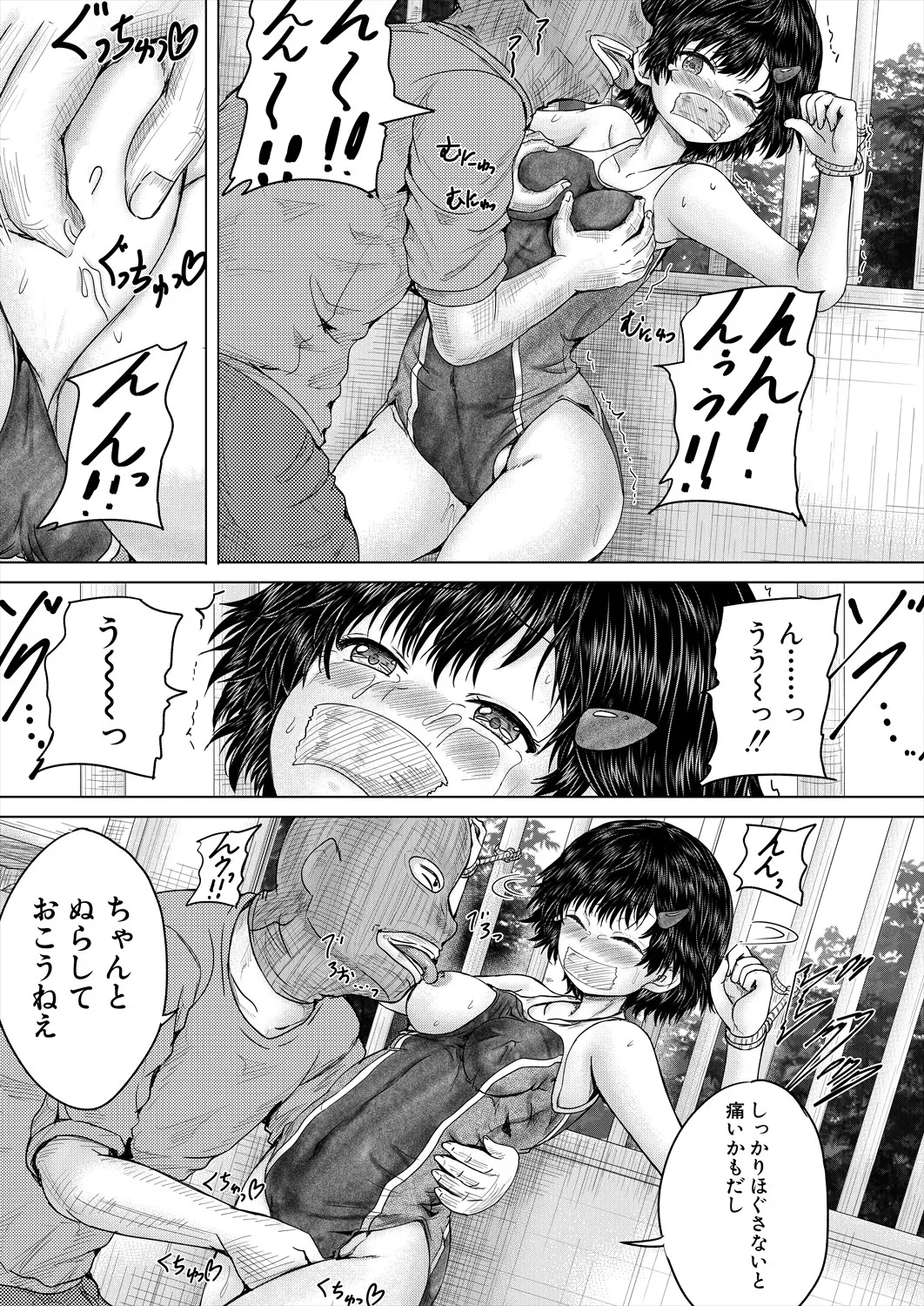 COMIC 夢幻転生 2025年4月号 Page.143