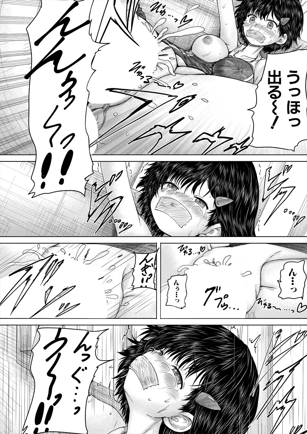 COMIC 夢幻転生 2025年4月号 Page.146