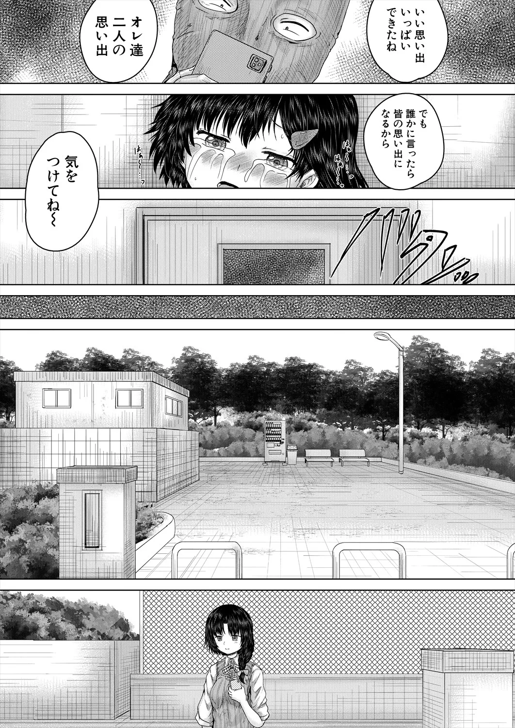 COMIC 夢幻転生 2025年4月号 Page.149