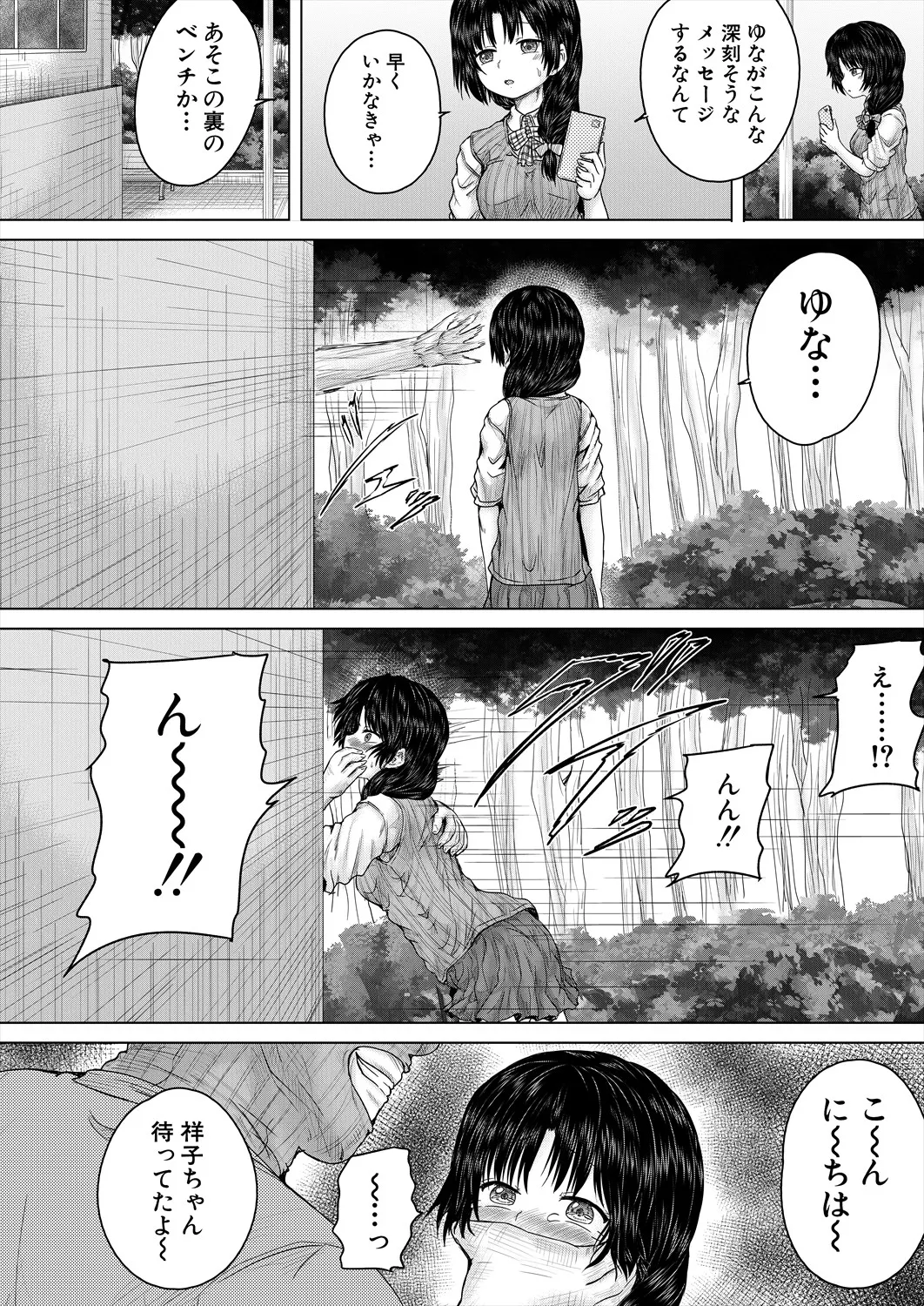 COMIC 夢幻転生 2025年4月号 Page.150