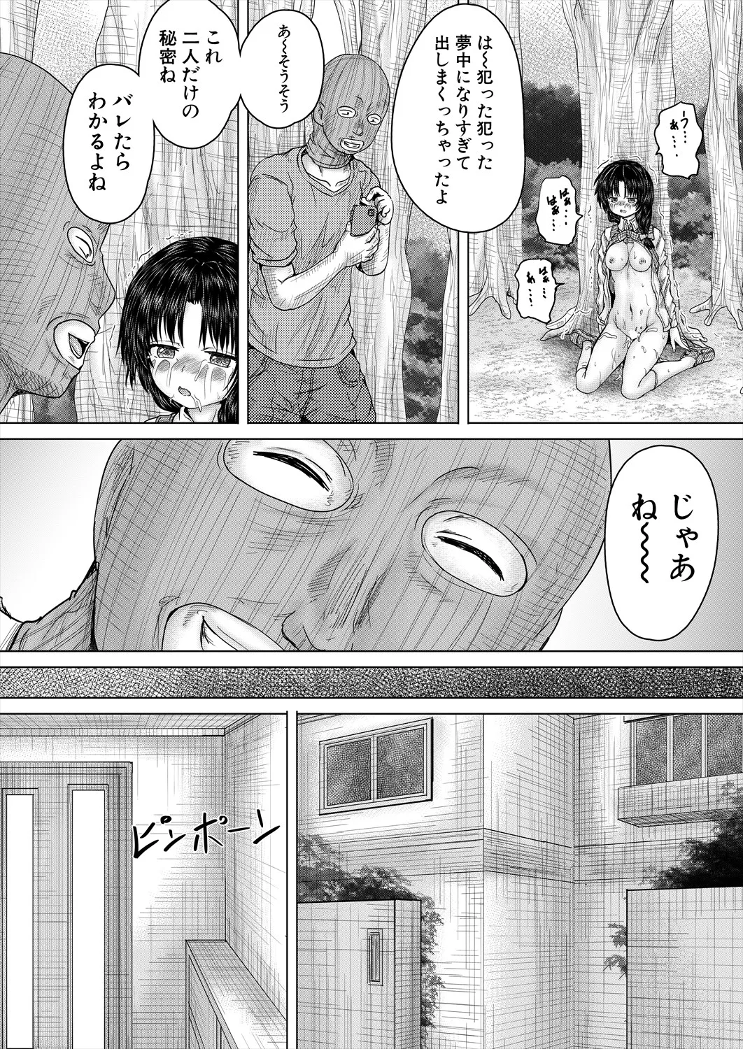 COMIC 夢幻転生 2025年4月号 Page.162