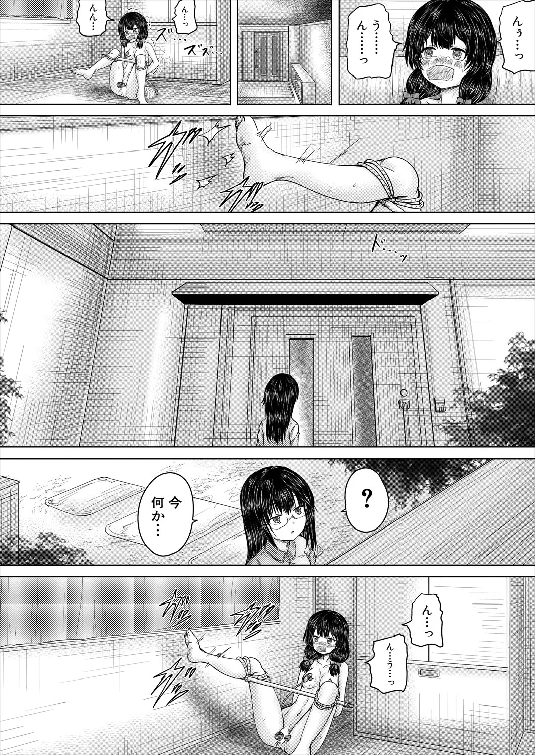 COMIC 夢幻転生 2025年4月号 Page.164