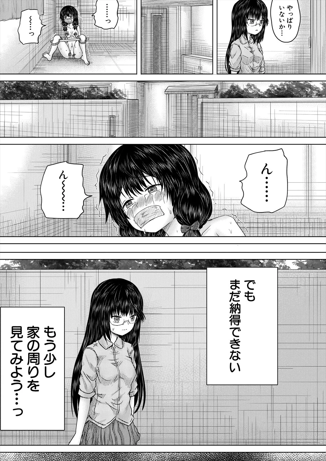 COMIC 夢幻転生 2025年4月号 Page.165