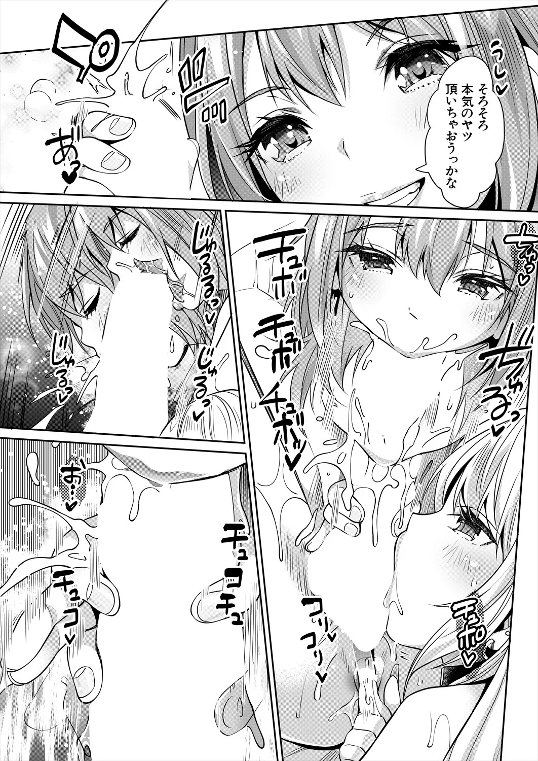 COMIC 夢幻転生 2025年4月号 Page.17