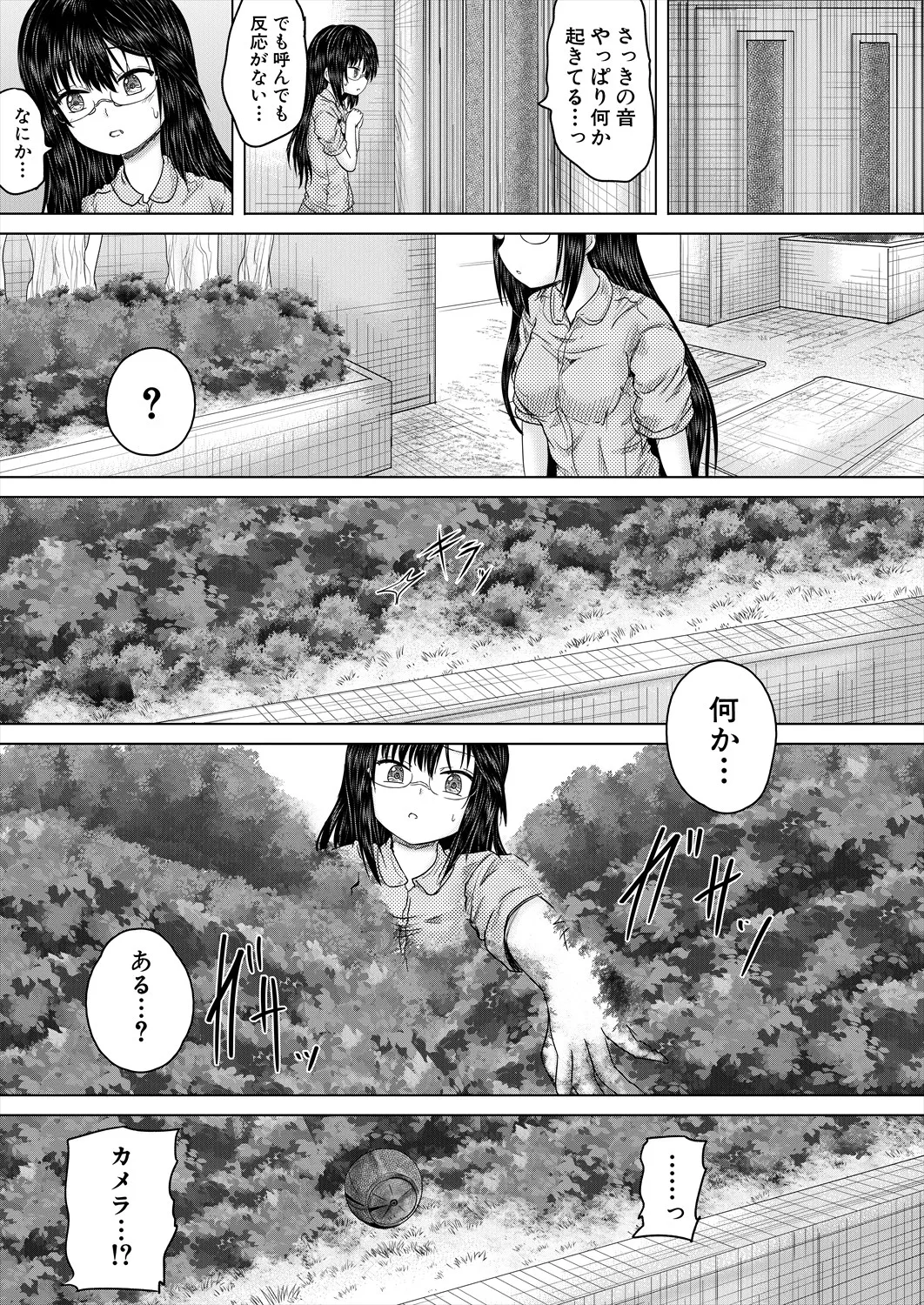 COMIC 夢幻転生 2025年4月号 Page.177