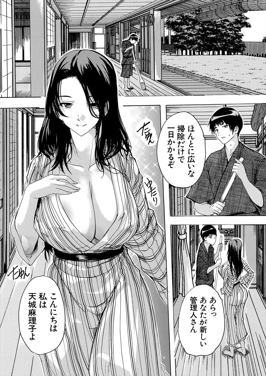 COMIC 夢幻転生 2025年4月号 Page.188