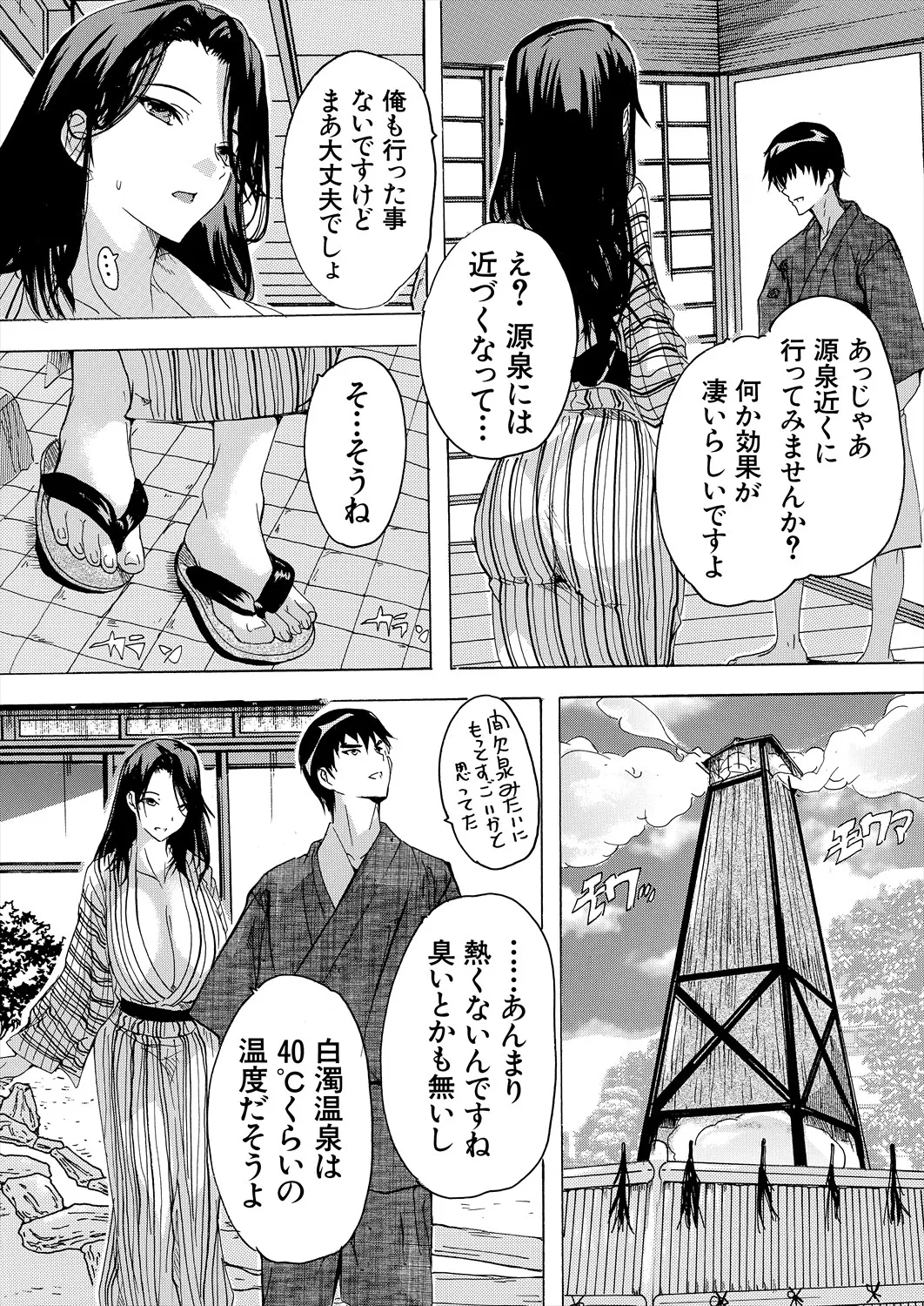 COMIC 夢幻転生 2025年4月号 Page.190