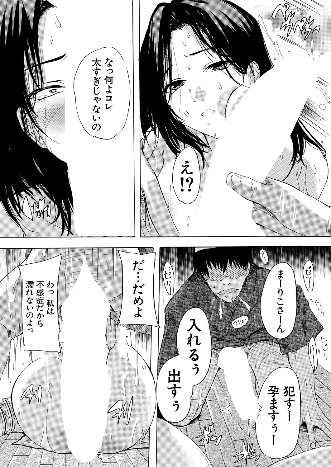 COMIC 夢幻転生 2025年4月号 Page.194