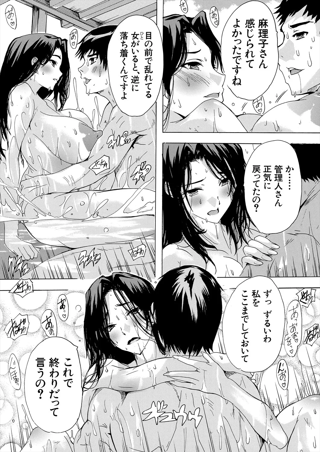 COMIC 夢幻転生 2025年4月号 Page.211