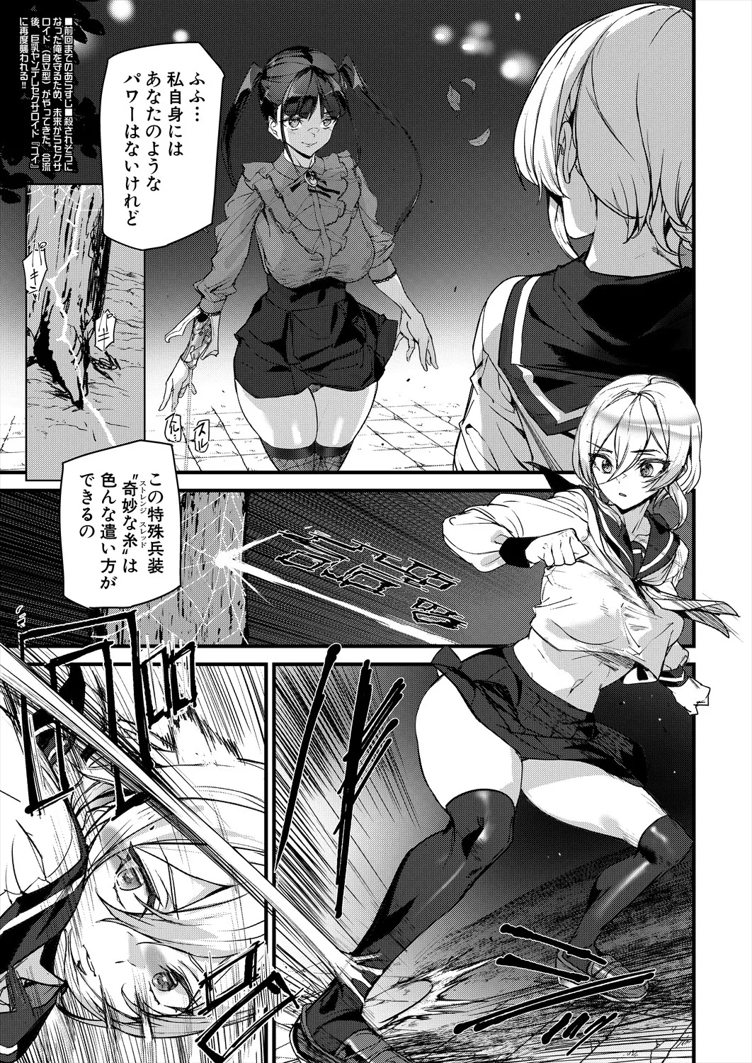 COMIC 夢幻転生 2025年4月号 Page.227