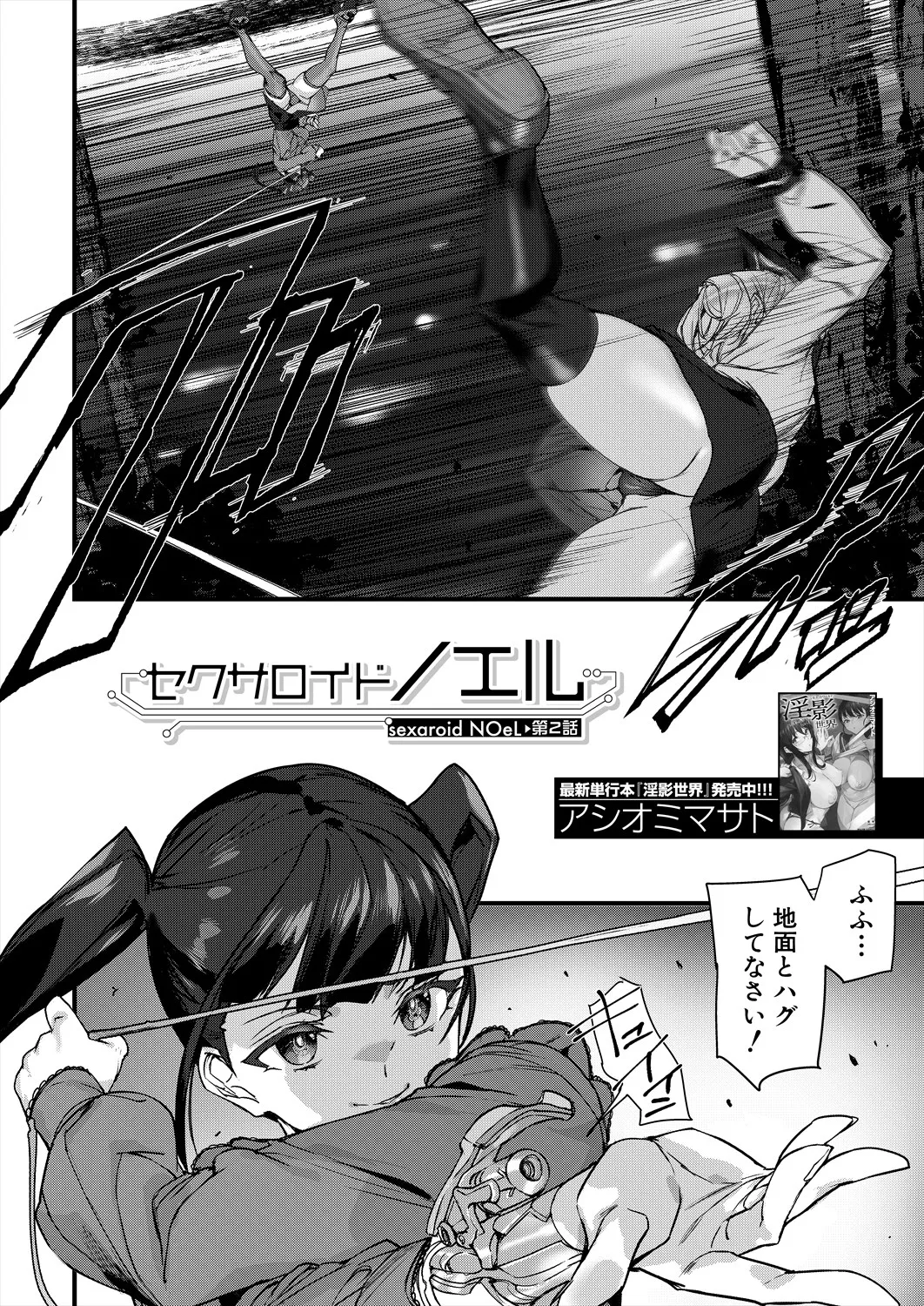 COMIC 夢幻転生 2025年4月号 Page.228