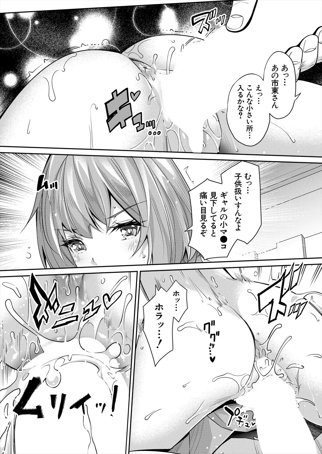 COMIC 夢幻転生 2025年4月号 Page.23