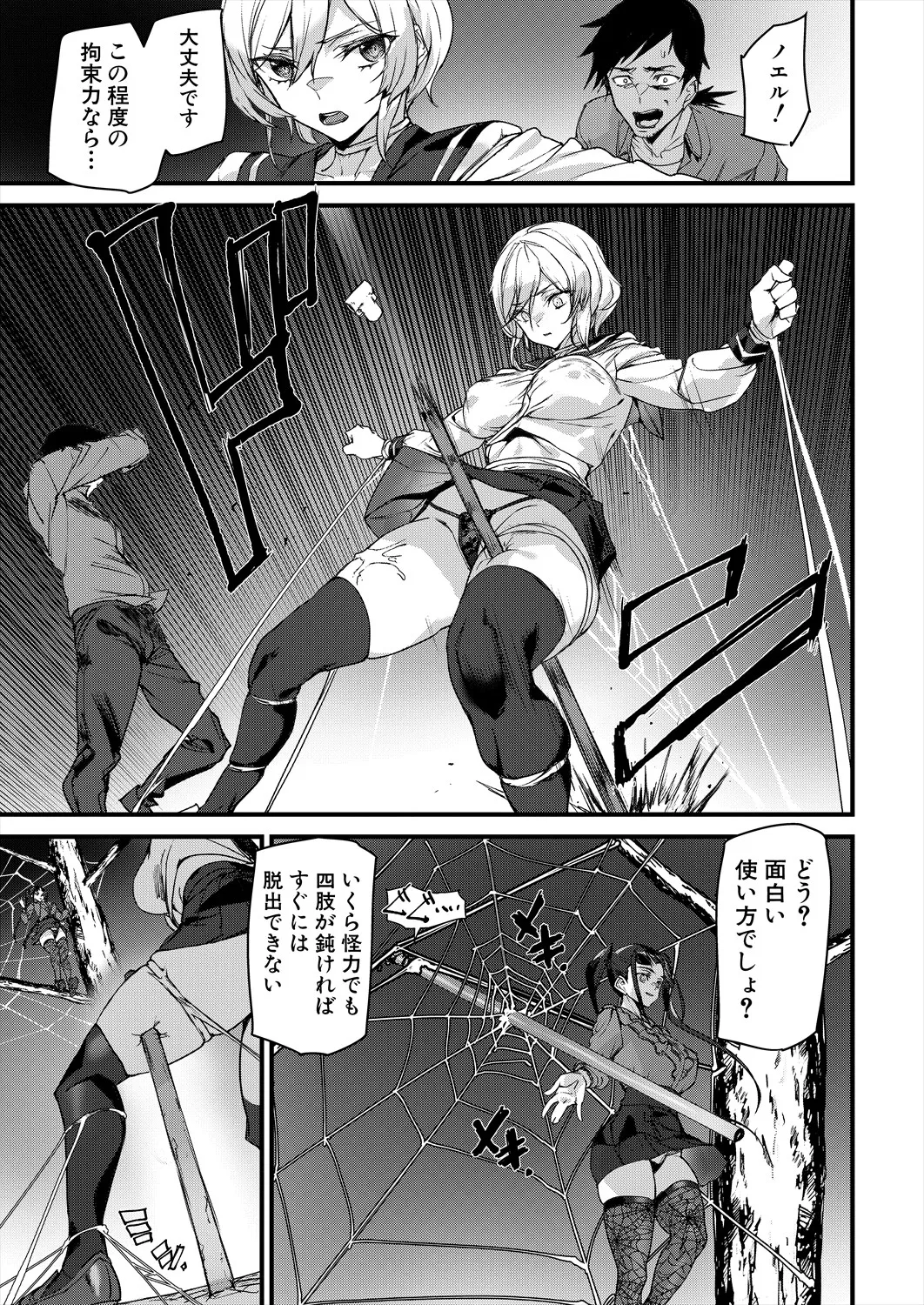 COMIC 夢幻転生 2025年4月号 Page.231