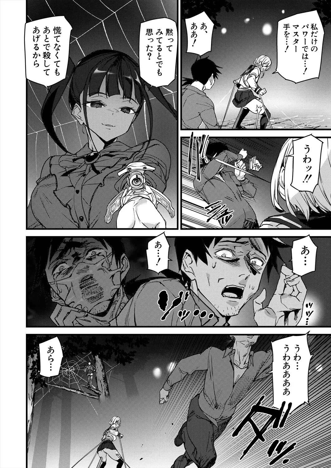 COMIC 夢幻転生 2025年4月号 Page.232
