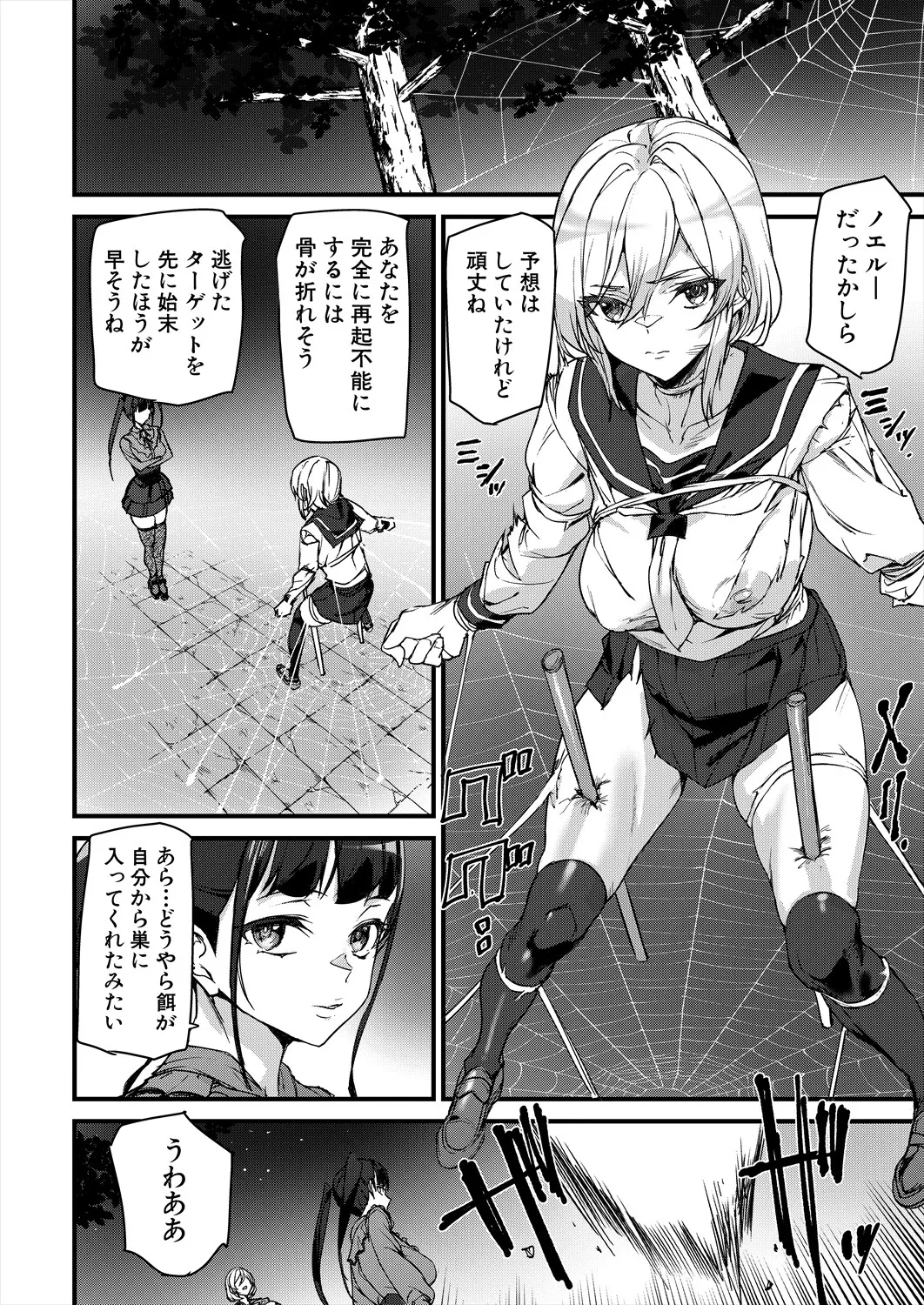 COMIC 夢幻転生 2025年4月号 Page.235