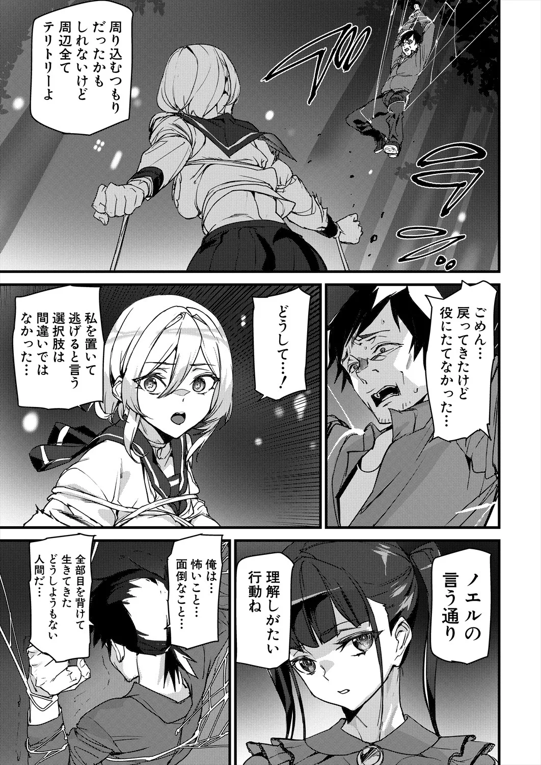 COMIC 夢幻転生 2025年4月号 Page.236
