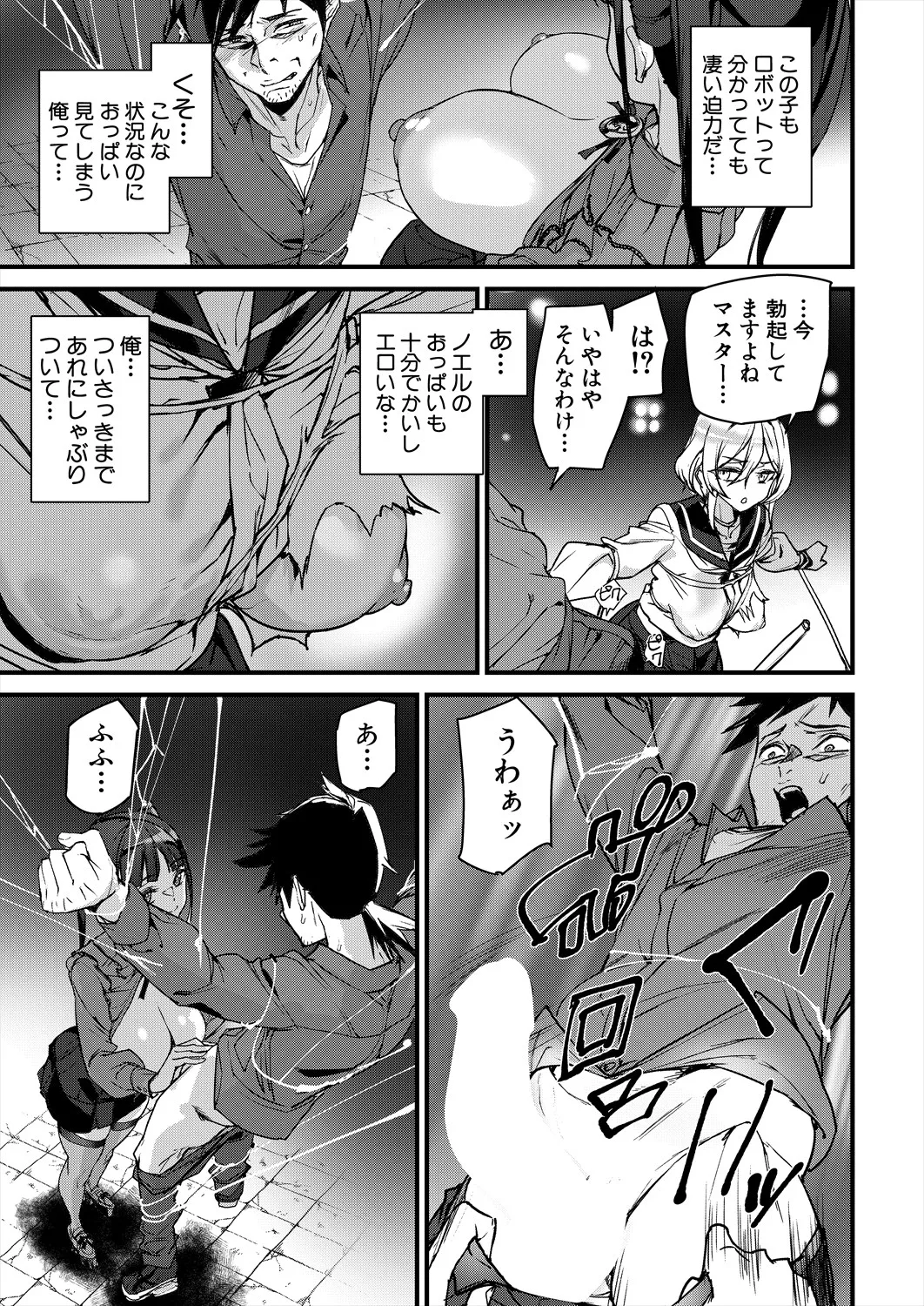 COMIC 夢幻転生 2025年4月号 Page.241
