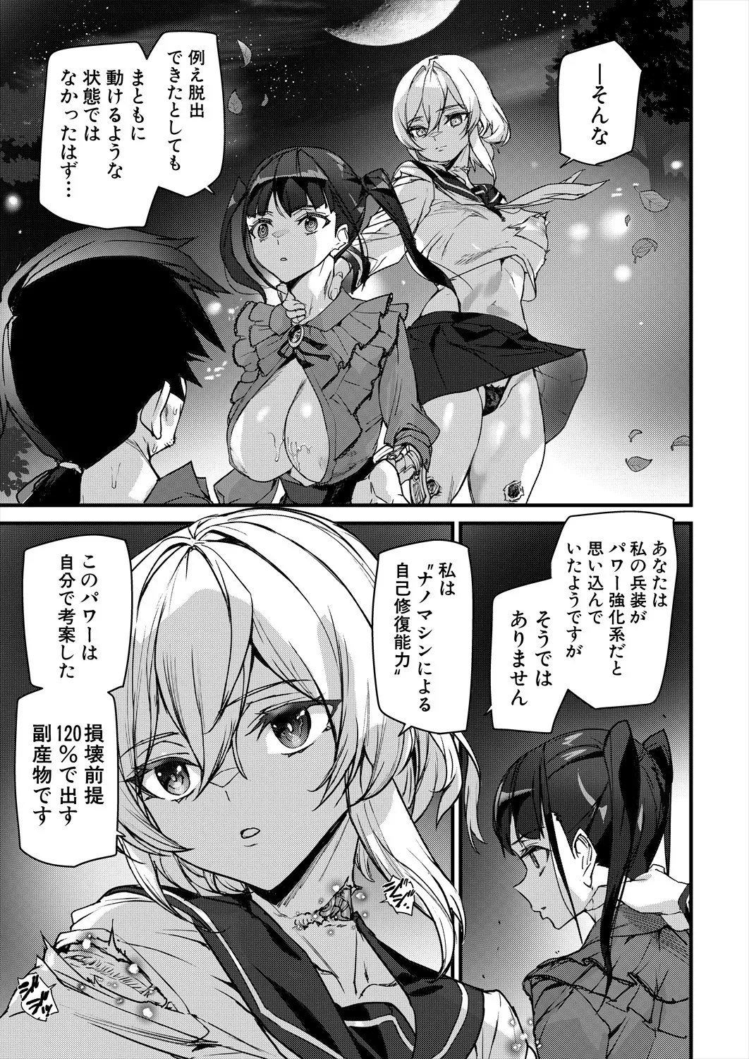 COMIC 夢幻転生 2025年4月号 Page.255
