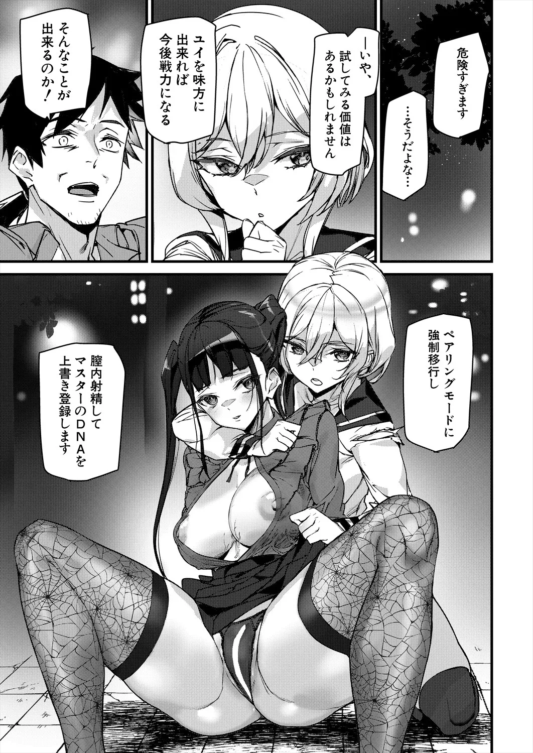 COMIC 夢幻転生 2025年4月号 Page.257
