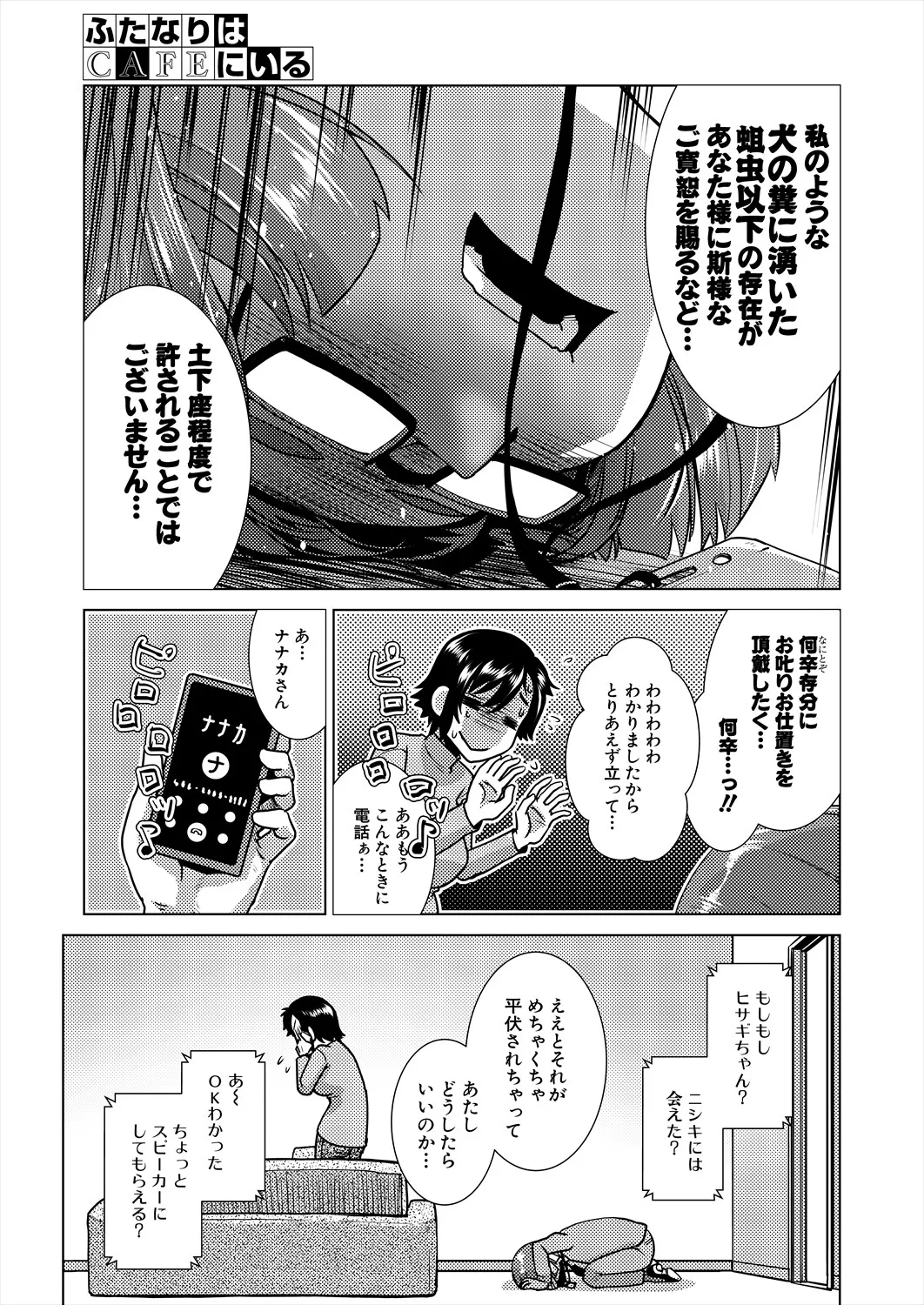 COMIC 夢幻転生 2025年4月号 Page.275