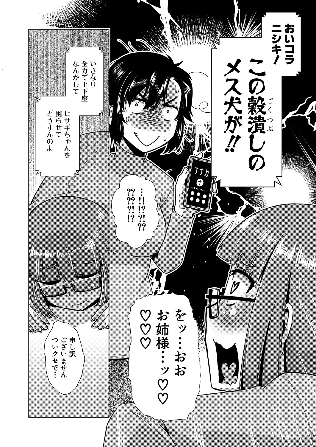 COMIC 夢幻転生 2025年4月号 Page.276