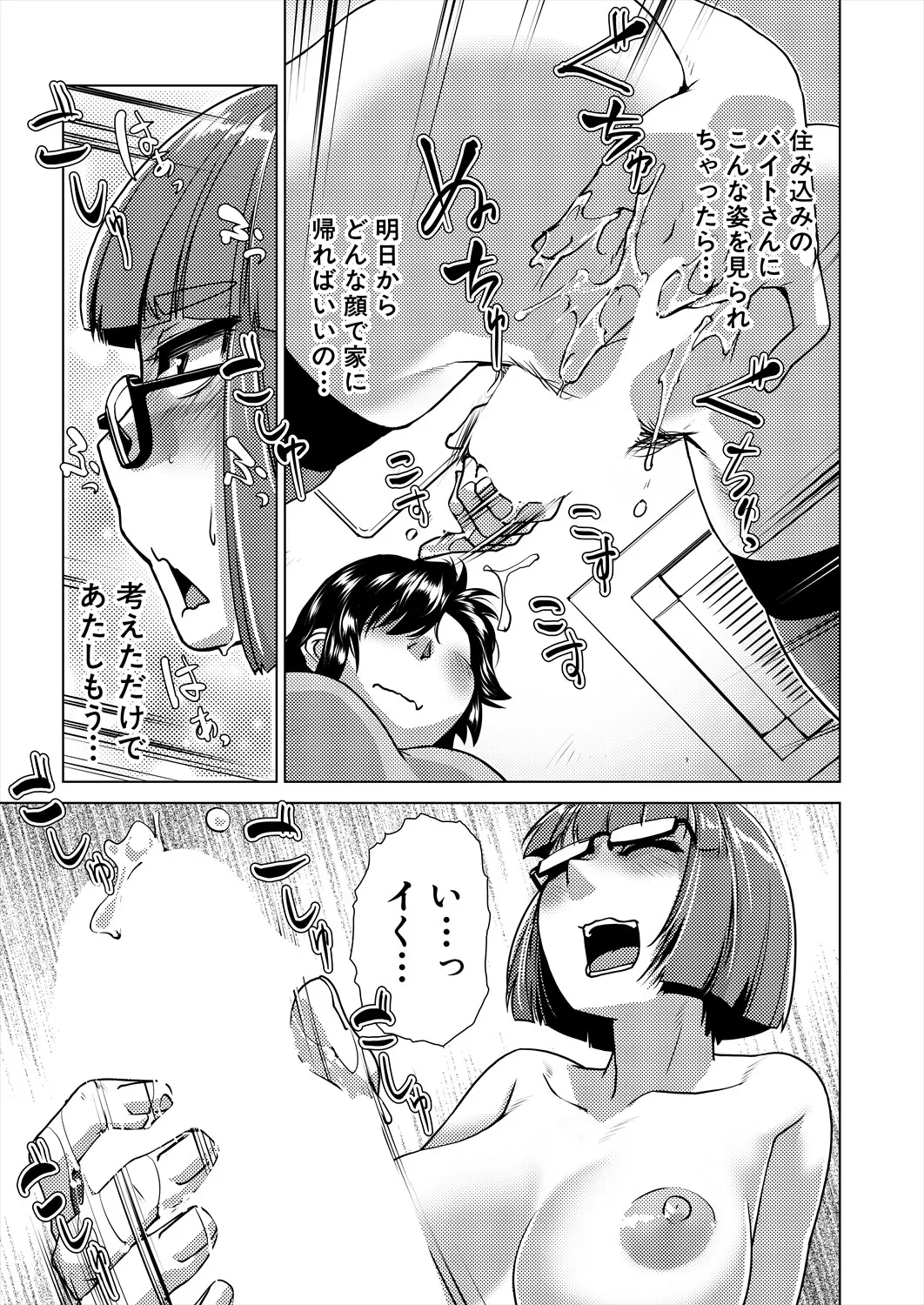 COMIC 夢幻転生 2025年4月号 Page.281