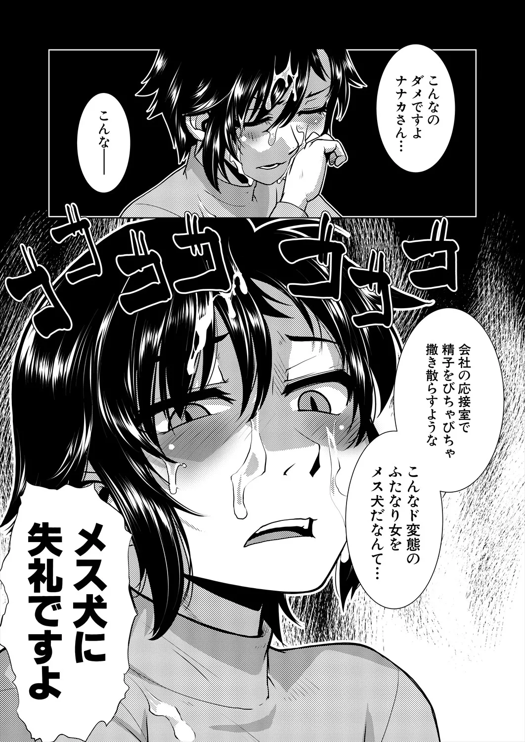 COMIC 夢幻転生 2025年4月号 Page.283