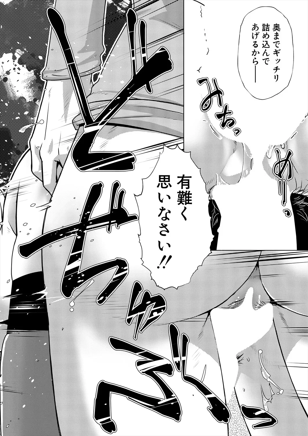 COMIC 夢幻転生 2025年4月号 Page.288