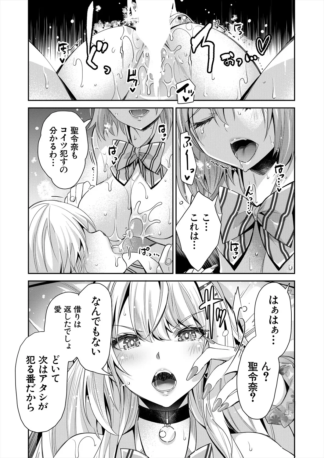COMIC 夢幻転生 2025年4月号 Page.29