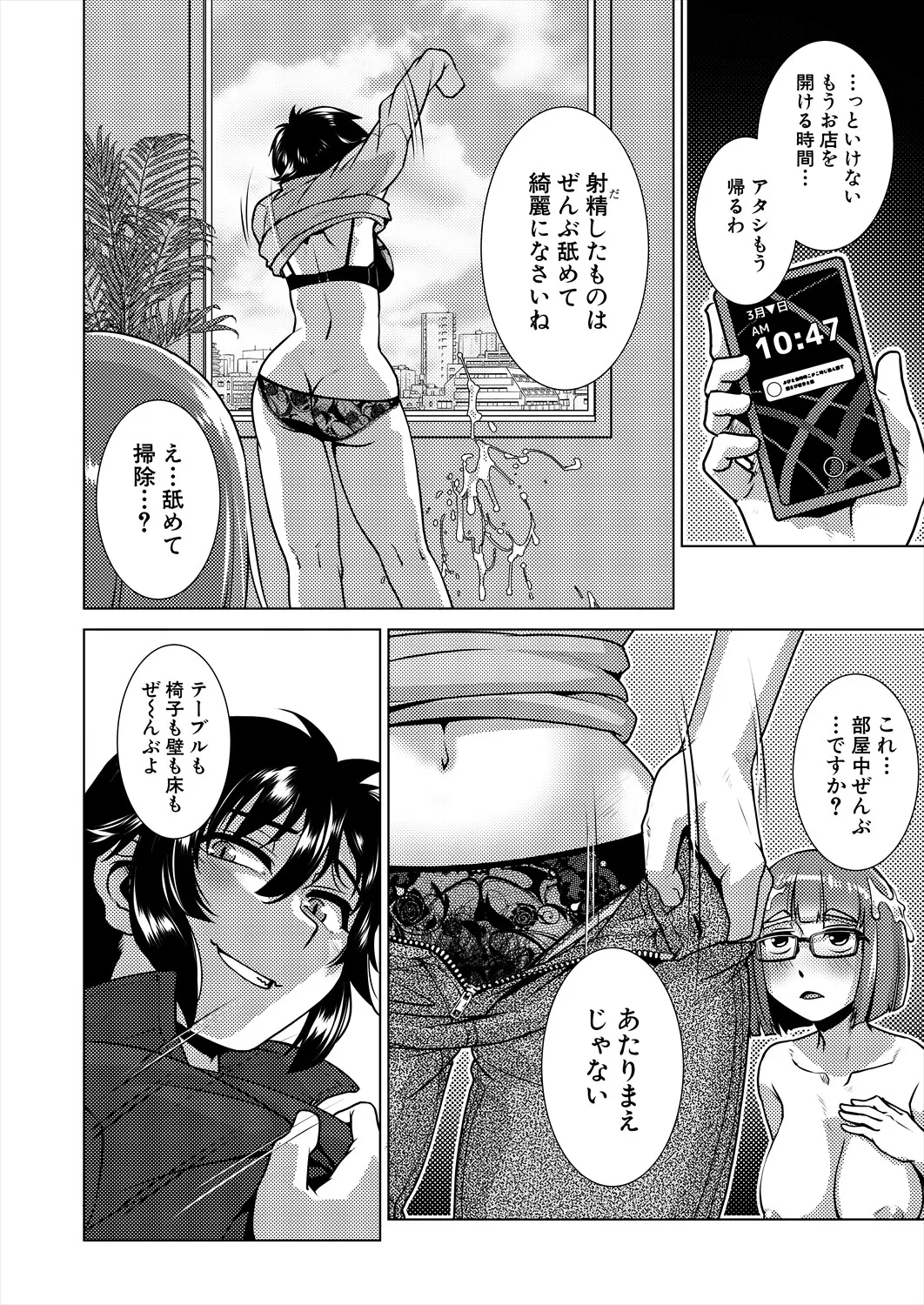 COMIC 夢幻転生 2025年4月号 Page.306