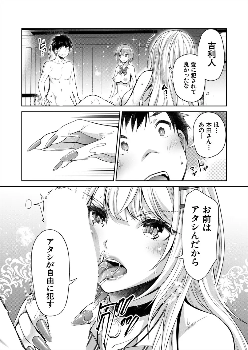 COMIC 夢幻転生 2025年4月号 Page.31