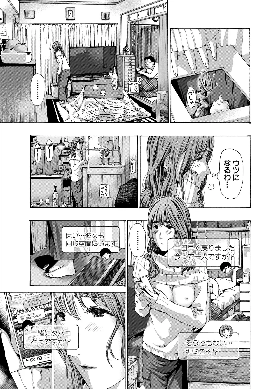 COMIC 夢幻転生 2025年4月号 Page.321