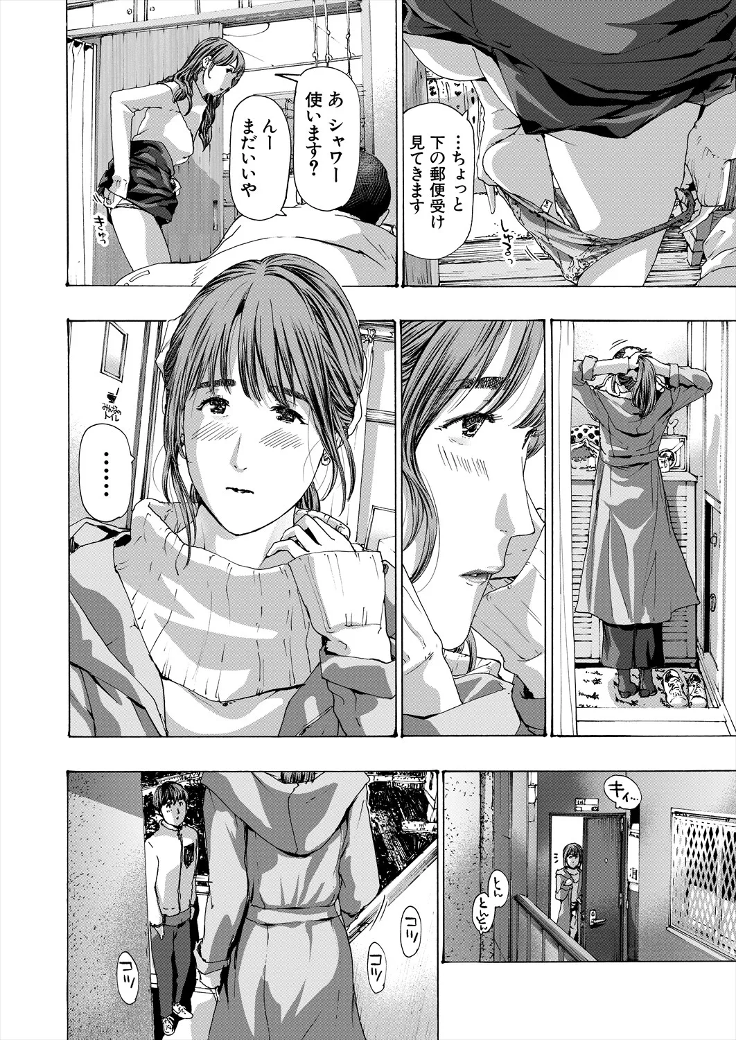 COMIC 夢幻転生 2025年4月号 Page.322