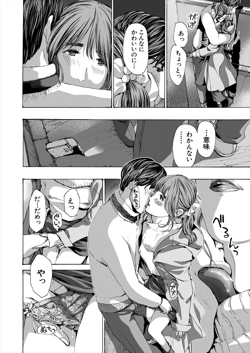 COMIC 夢幻転生 2025年4月号 Page.324