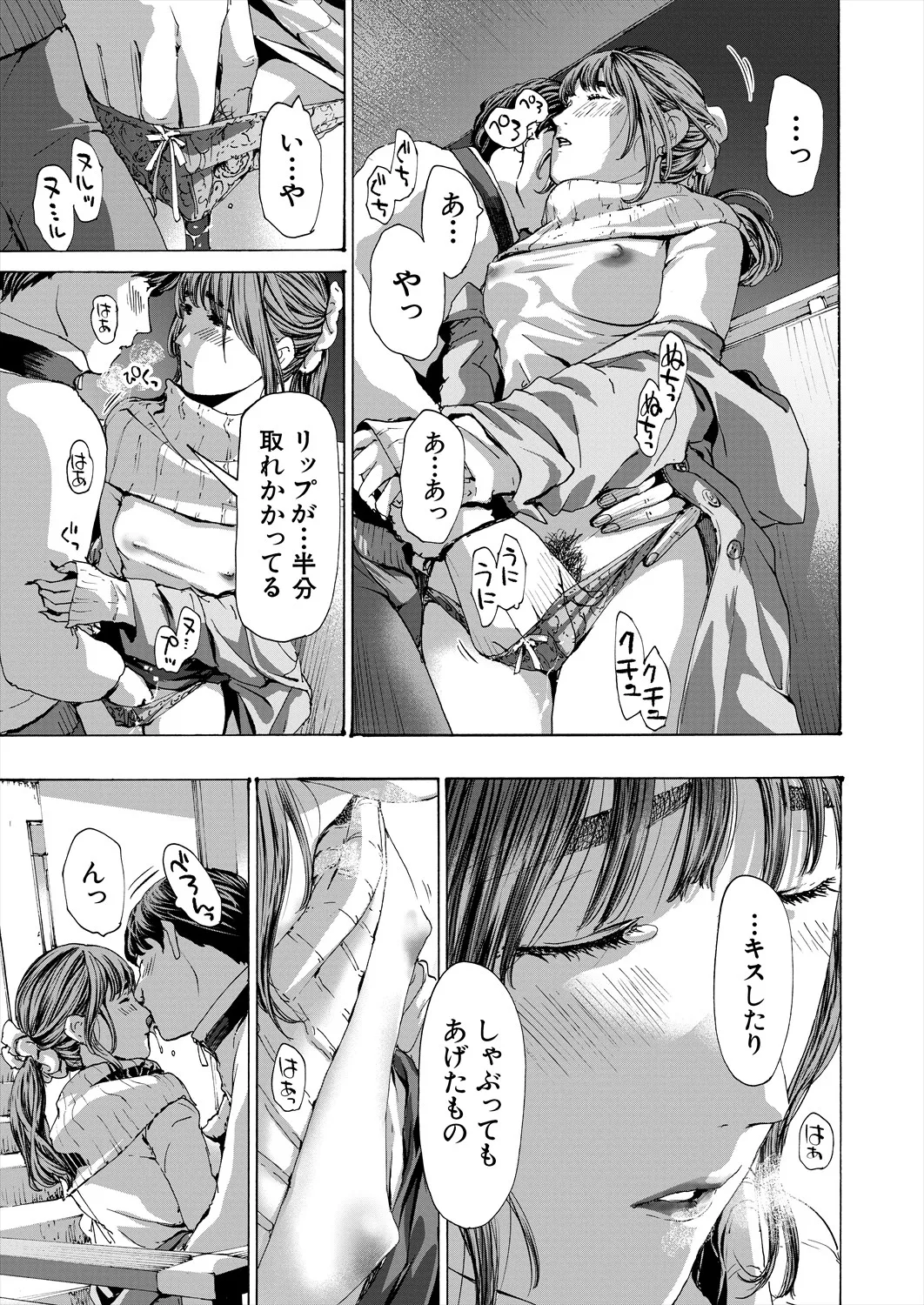 COMIC 夢幻転生 2025年4月号 Page.325