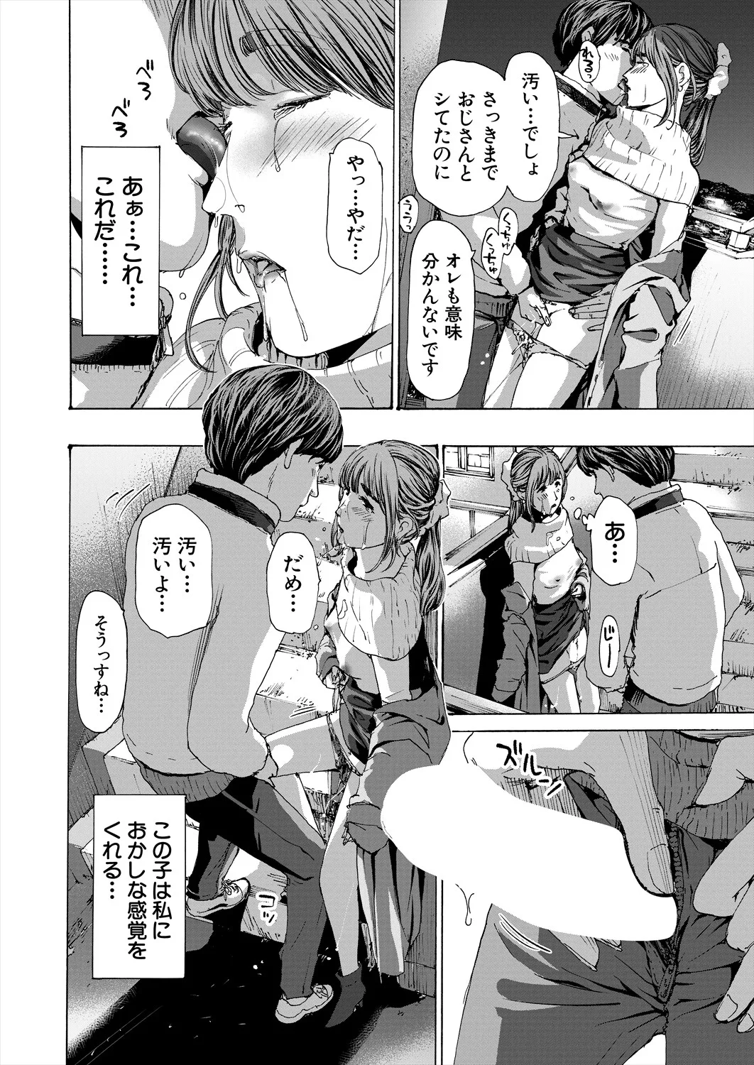COMIC 夢幻転生 2025年4月号 Page.326