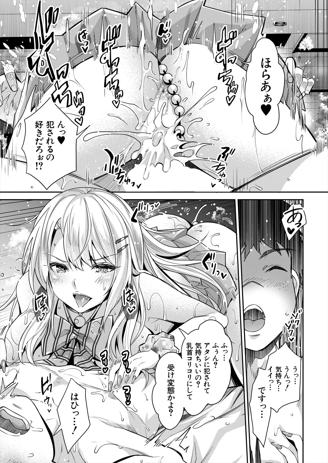 COMIC 夢幻転生 2025年4月号 Page.33
