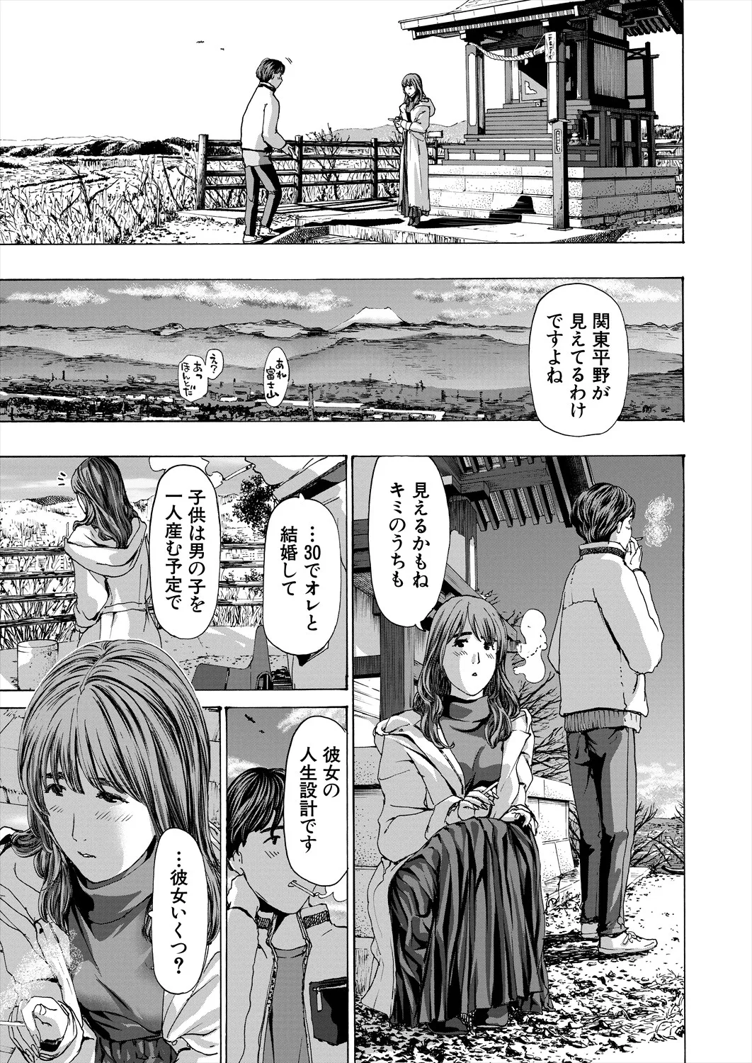 COMIC 夢幻転生 2025年4月号 Page.333
