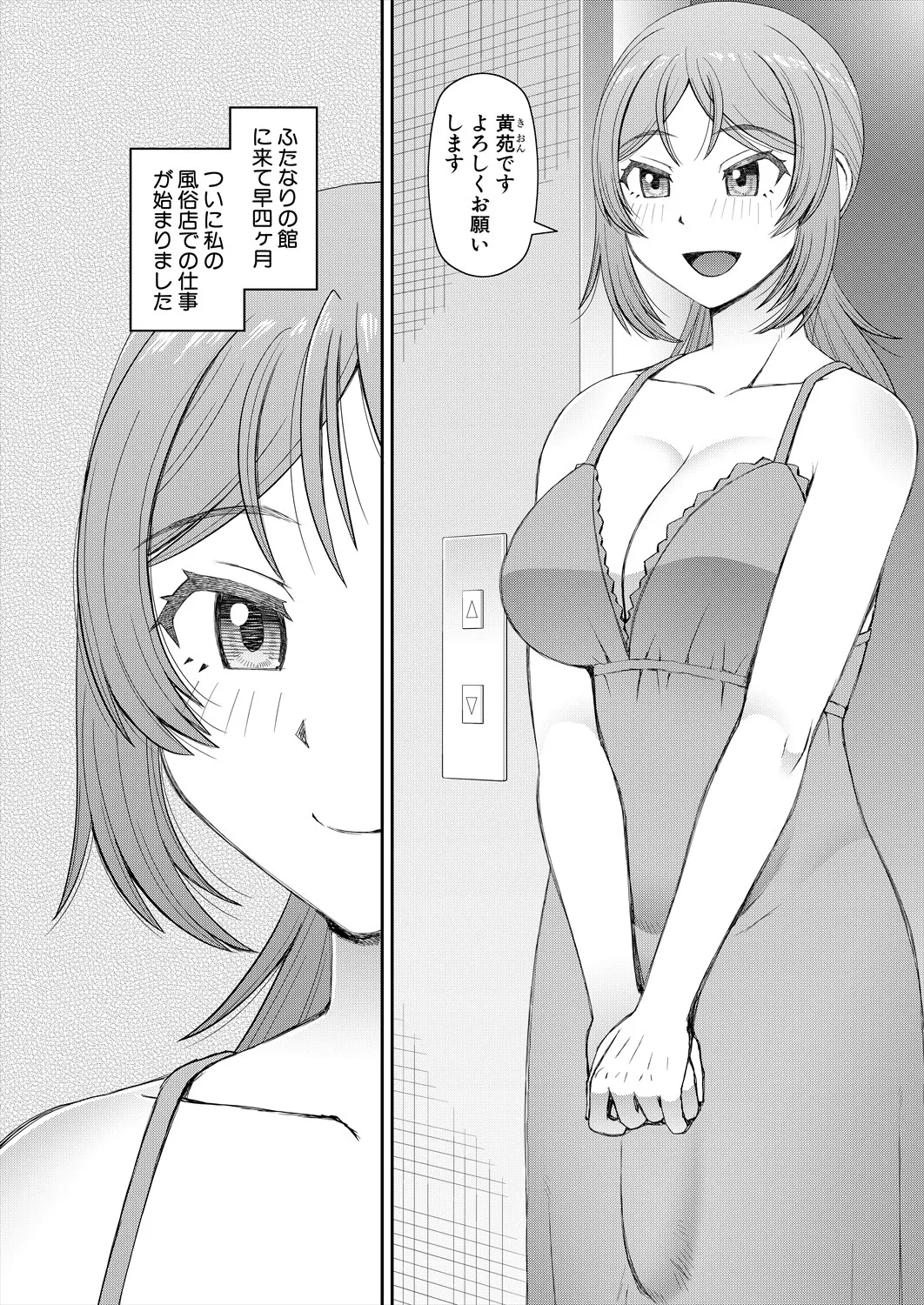 COMIC 夢幻転生 2025年4月号 Page.344
