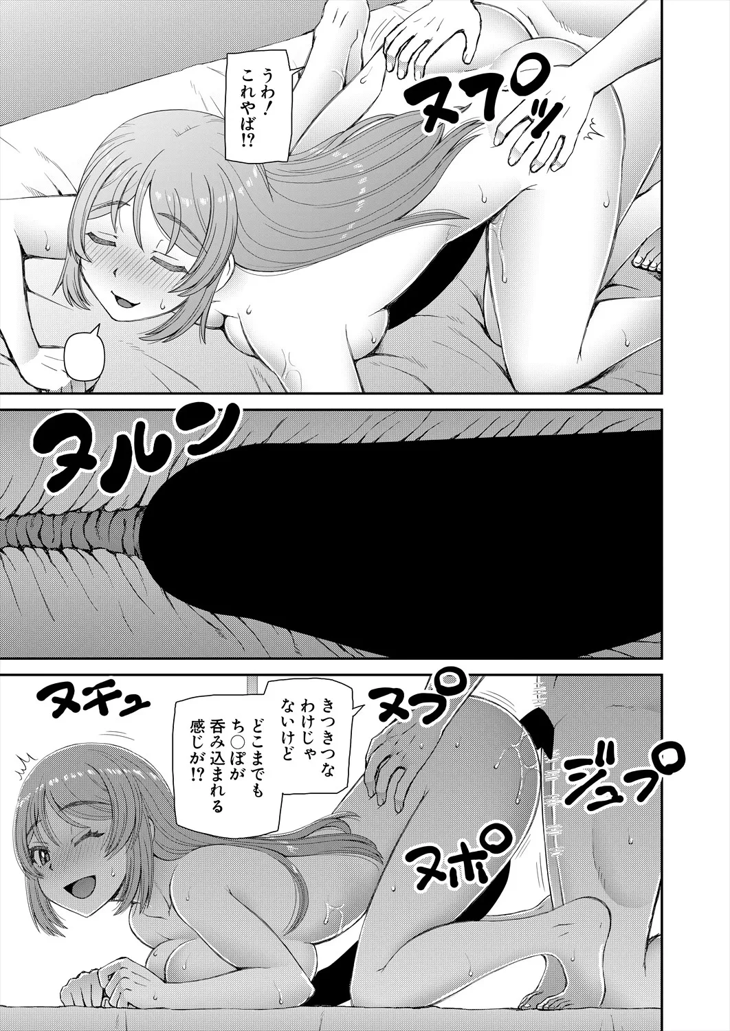 COMIC 夢幻転生 2025年4月号 Page.357