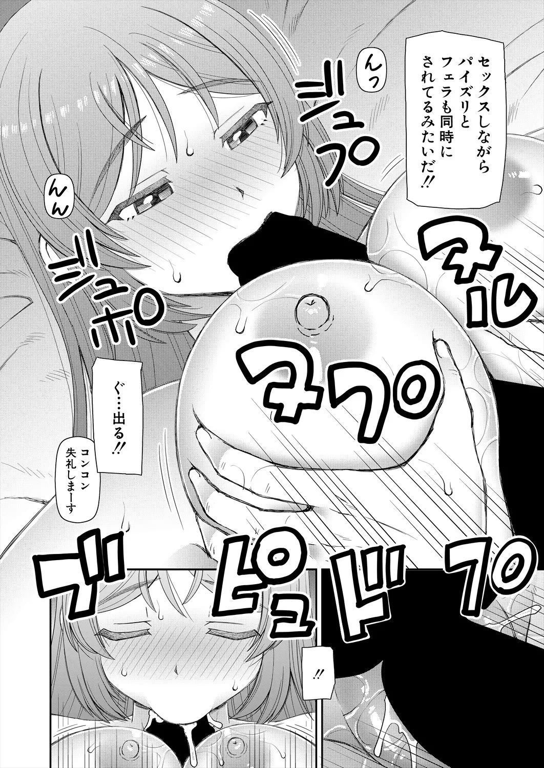 COMIC 夢幻転生 2025年4月号 Page.364