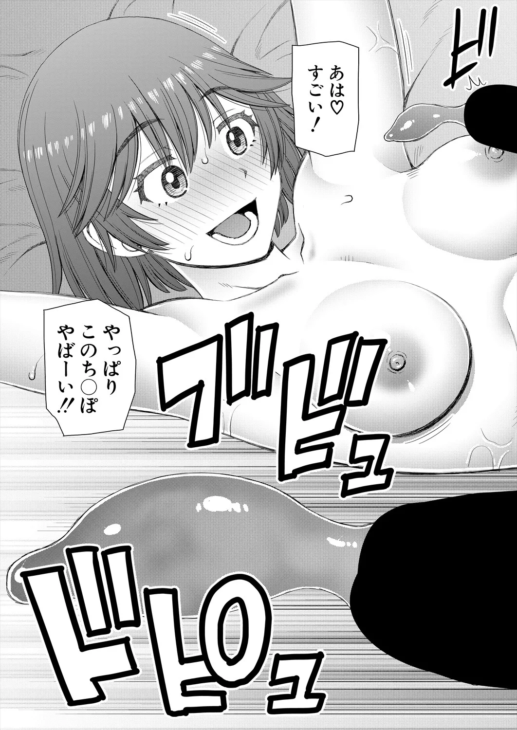COMIC 夢幻転生 2025年4月号 Page.371