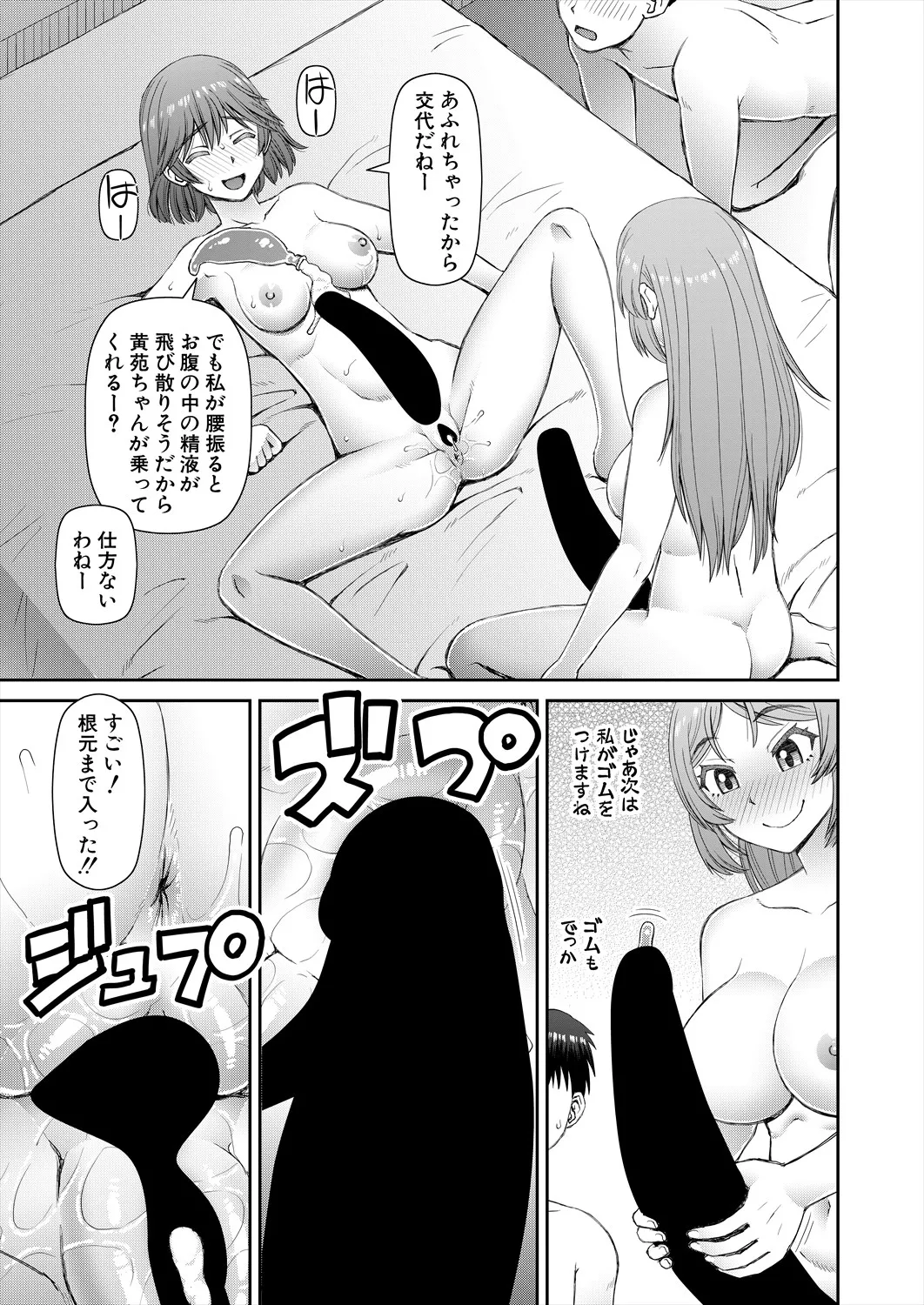 COMIC 夢幻転生 2025年4月号 Page.375