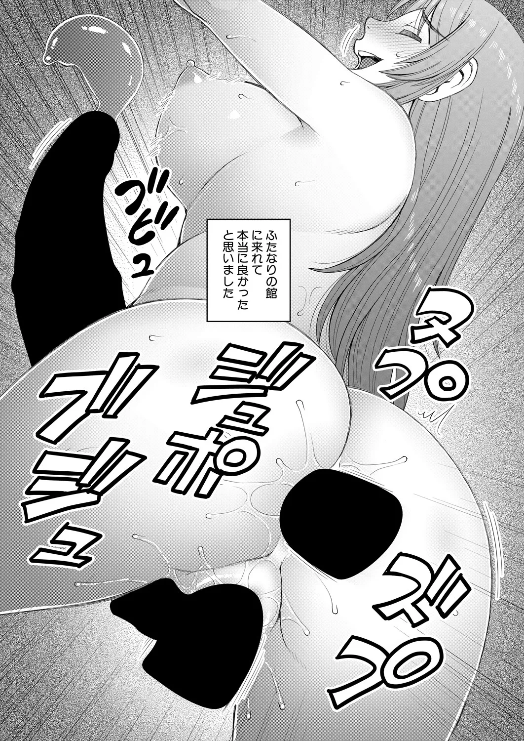 COMIC 夢幻転生 2025年4月号 Page.377
