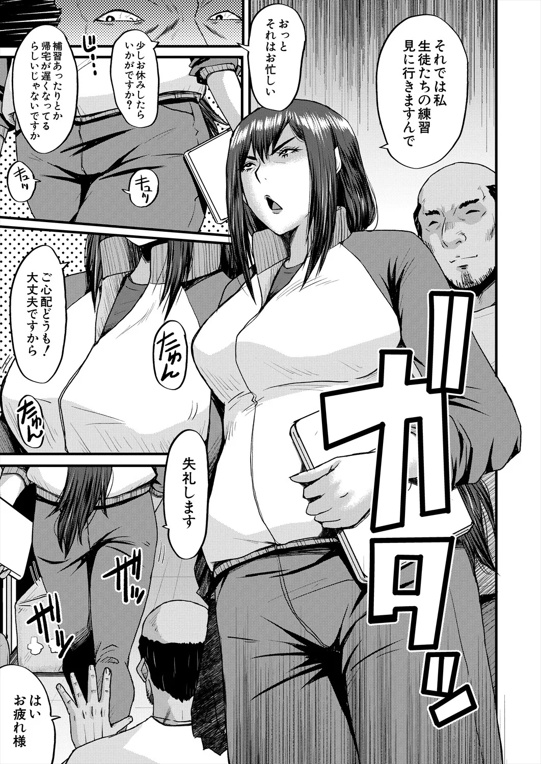COMIC 夢幻転生 2025年4月号 Page.389